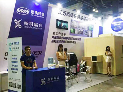 我公司参加上海中国国际电机博览会